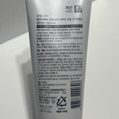 soothing aloe vera sunscreen for sensitive skin