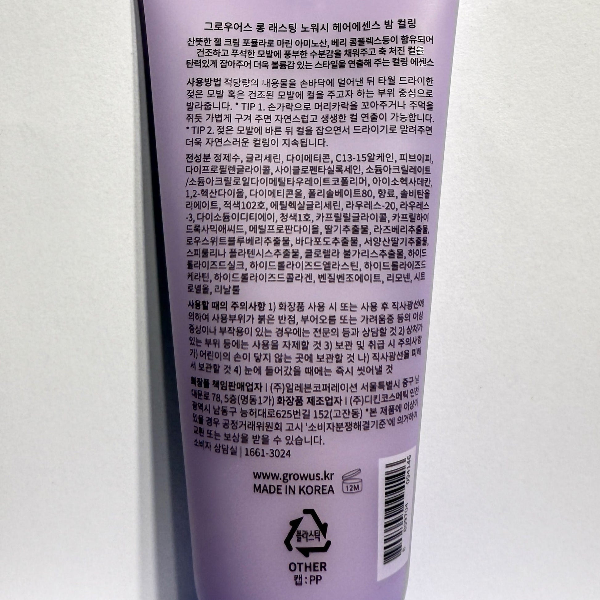 korean skincare best frizz control curl balm