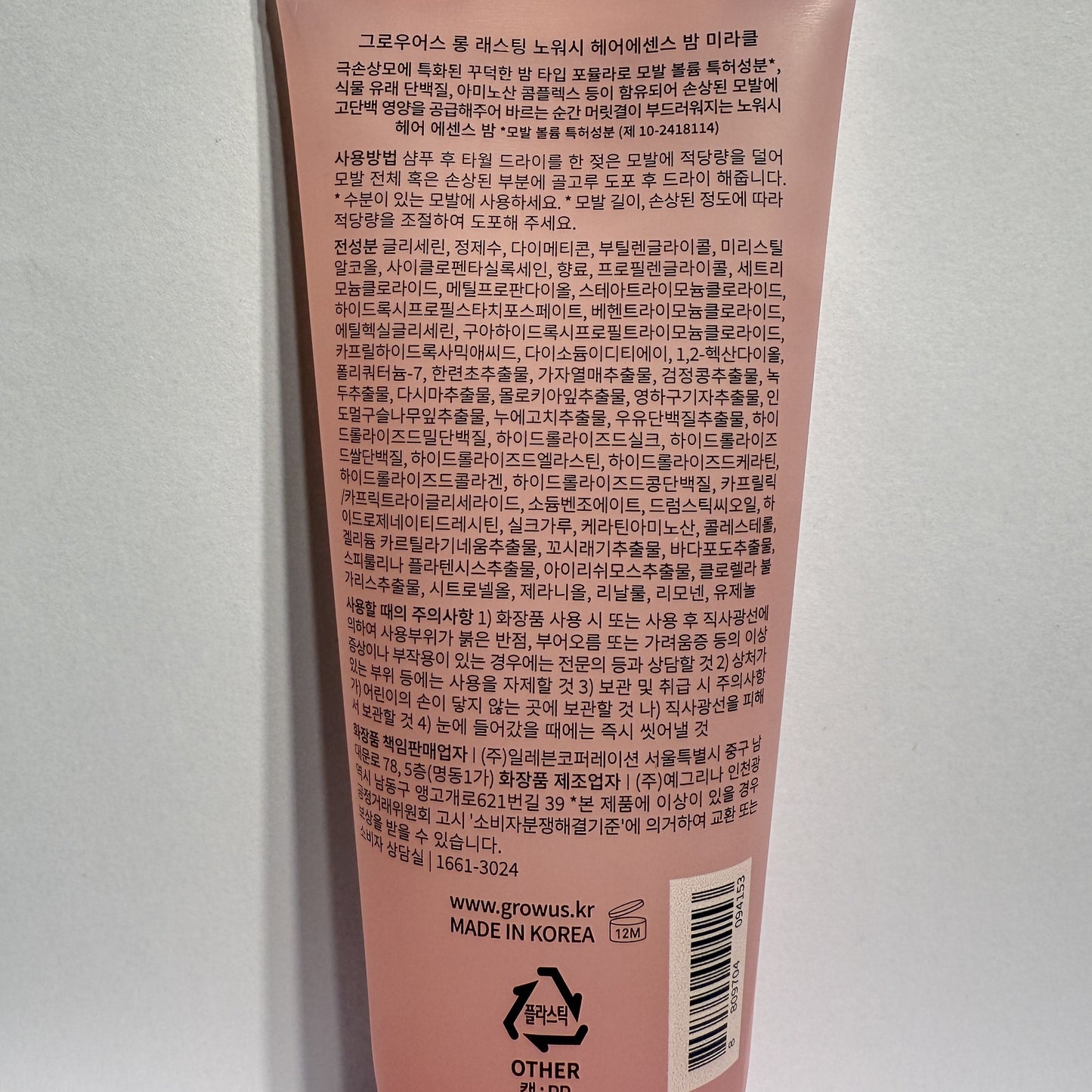 Korean skincare best no‑wash repair essence balm