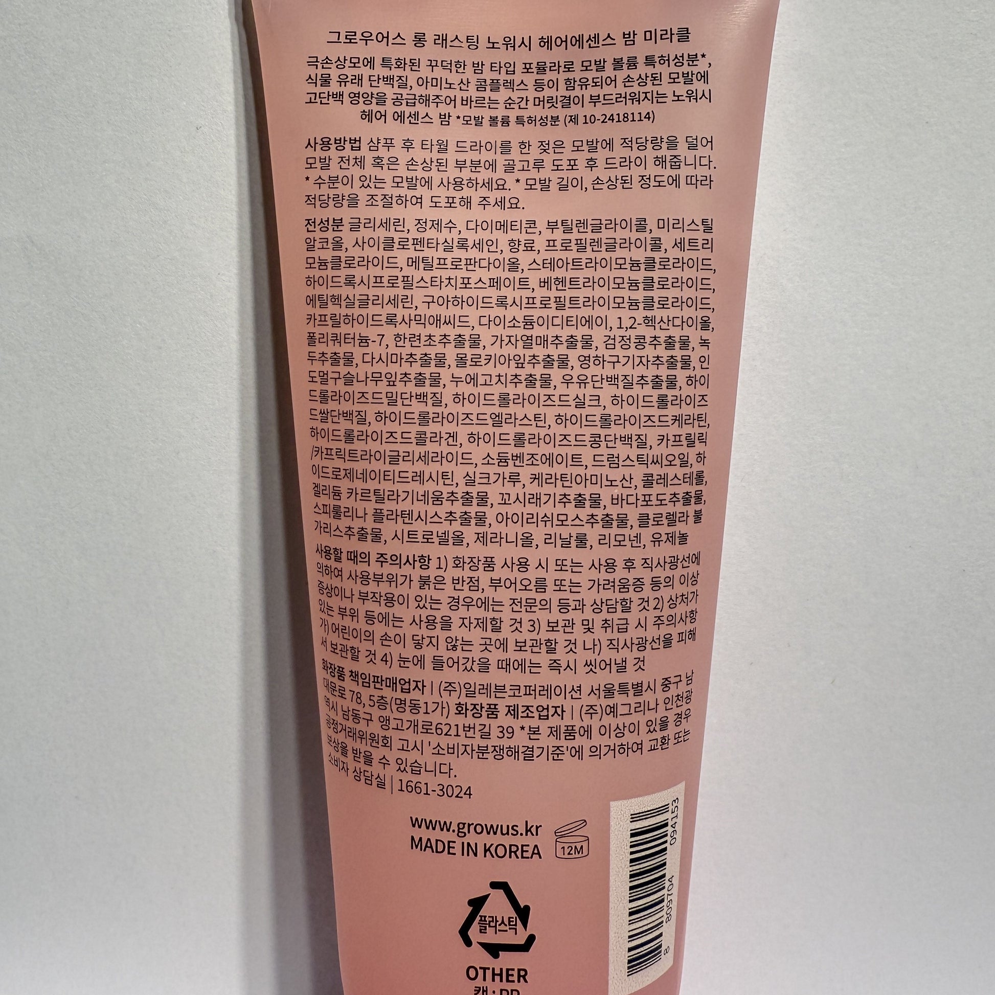 Korean skincare best no‑wash repair essence balm