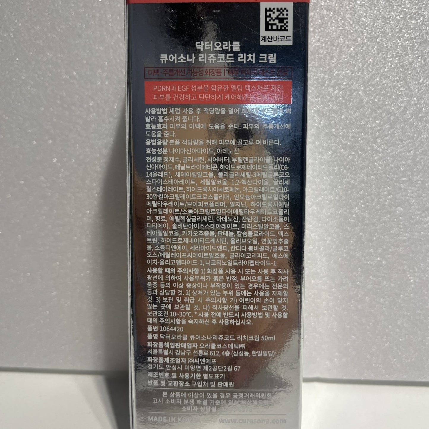 dermatologist recommended korean skincare for elasticity