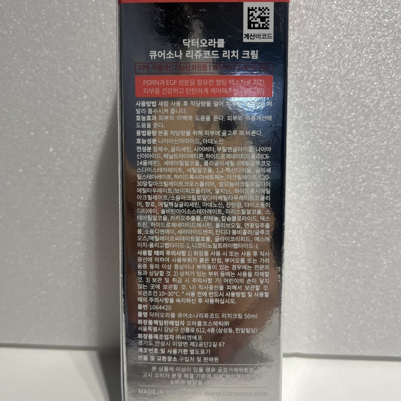 dermatologist recommended korean skincare for elasticity