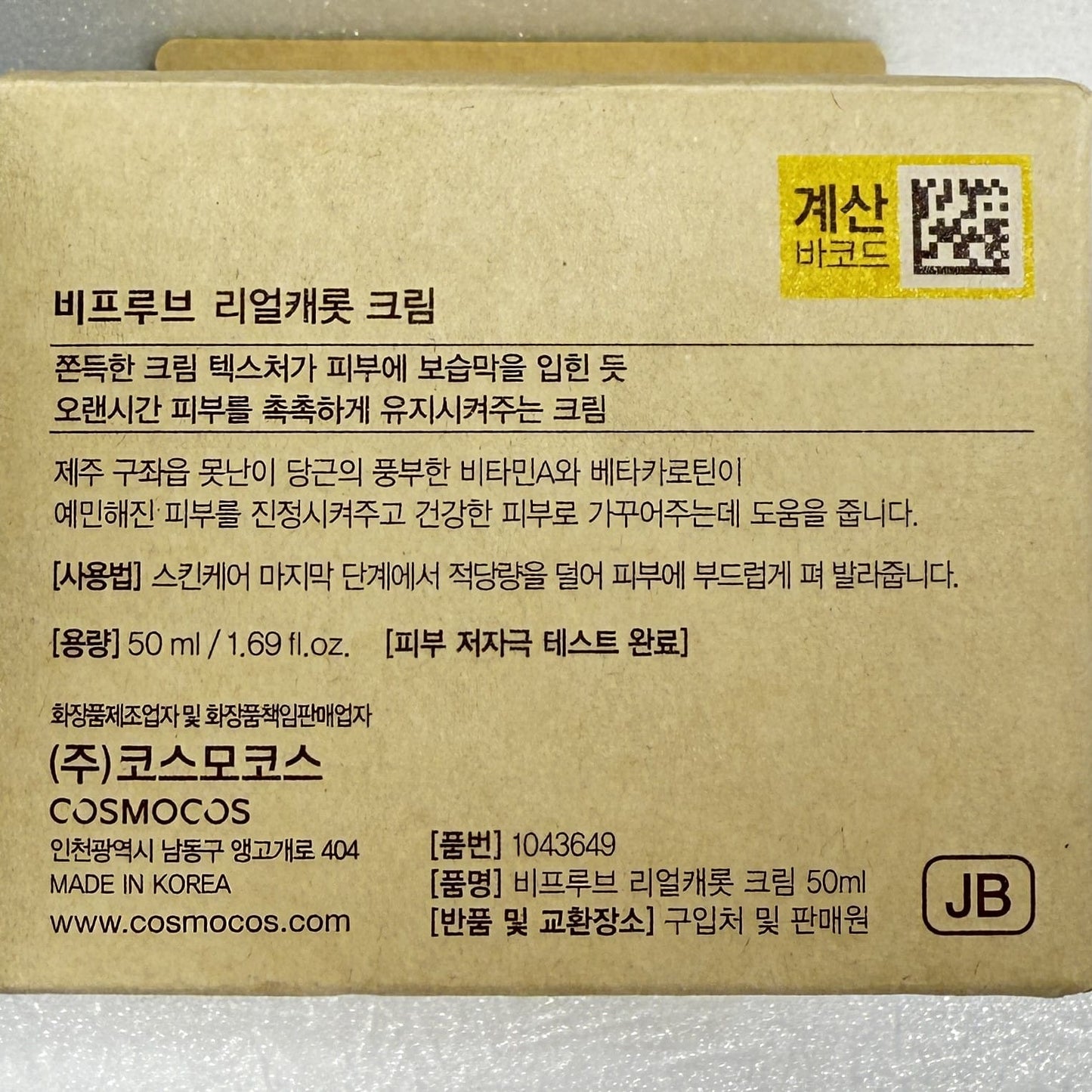 k-beauty moisturizer with gentle formula