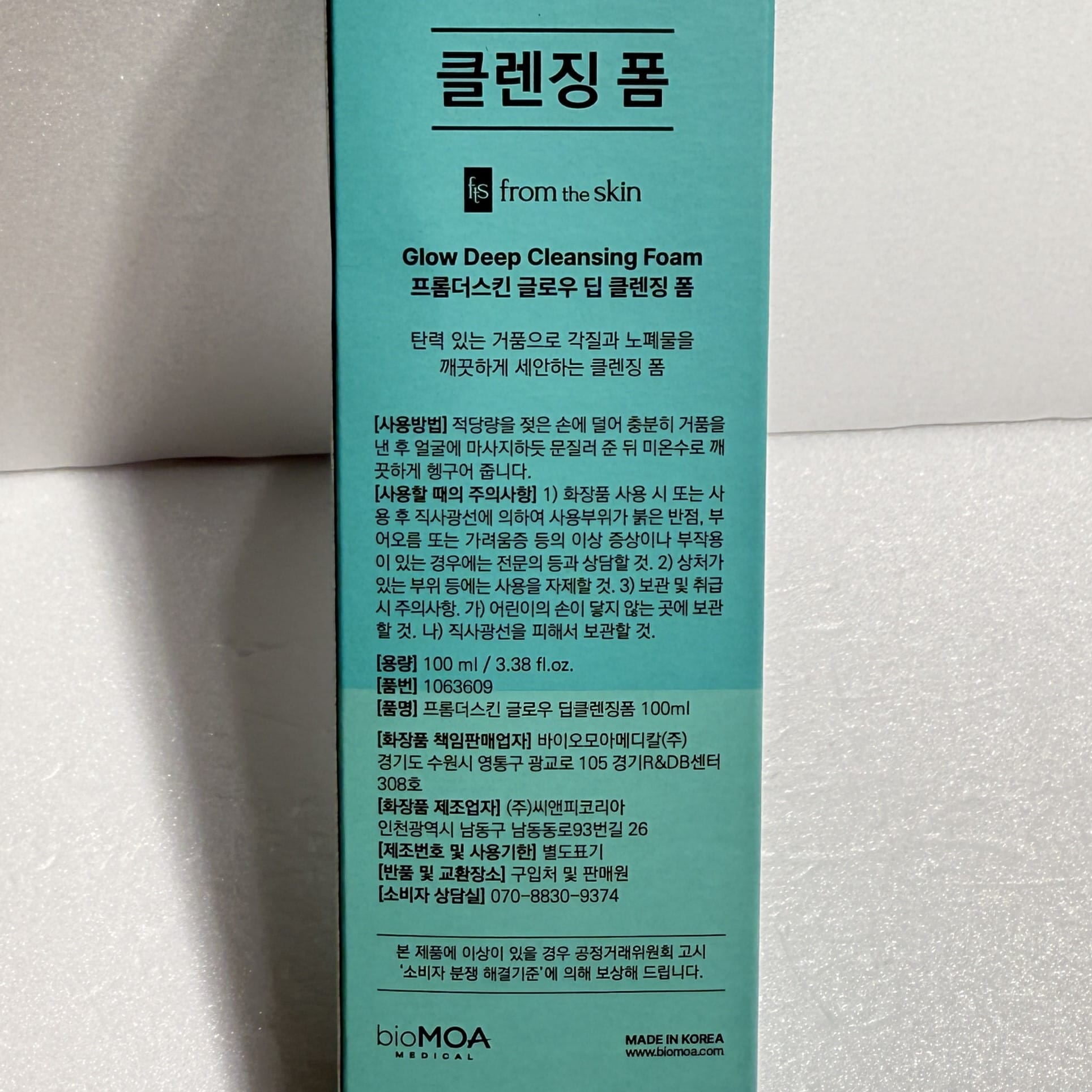 best korean face wash with glutathione