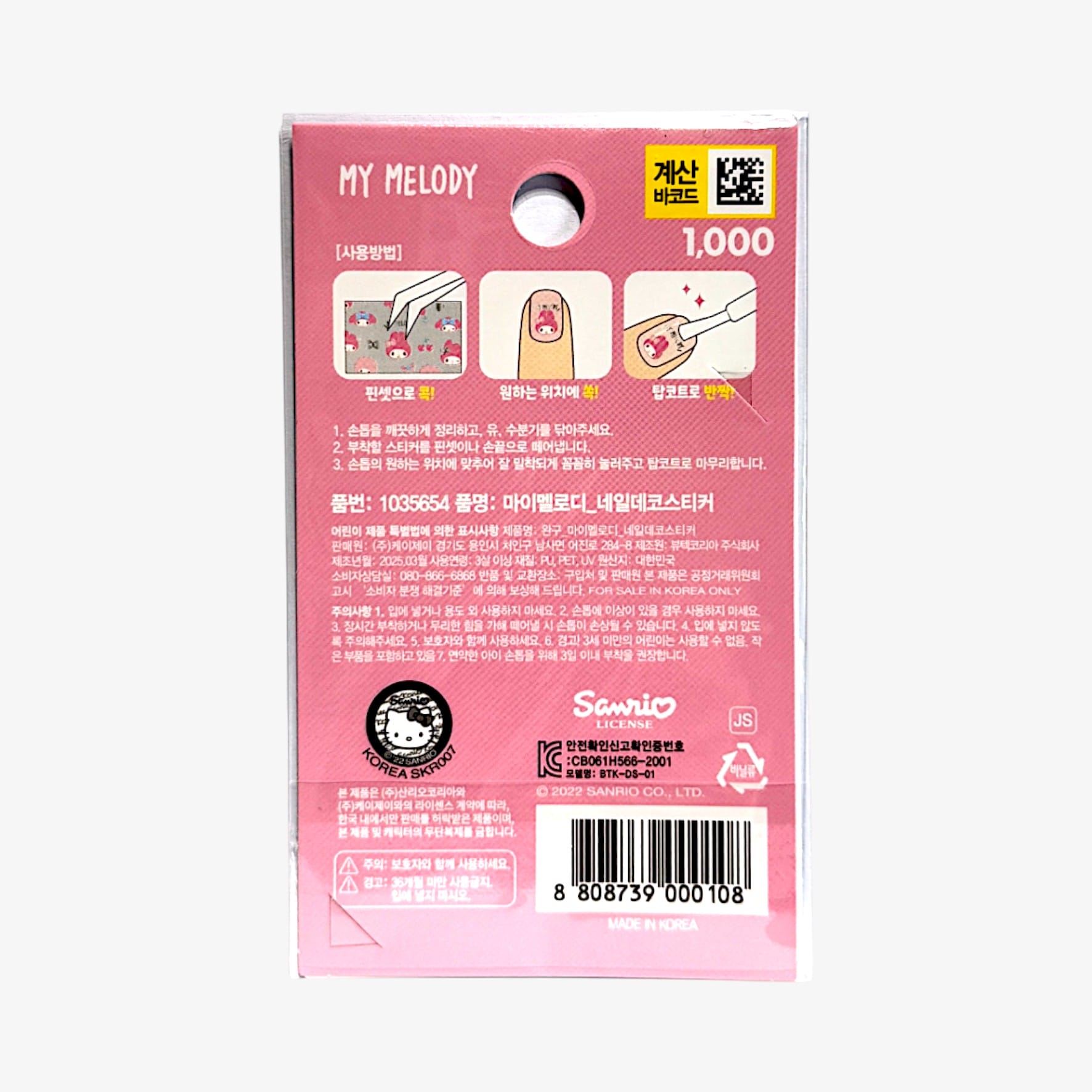 my melody nails with sanrio nail charms