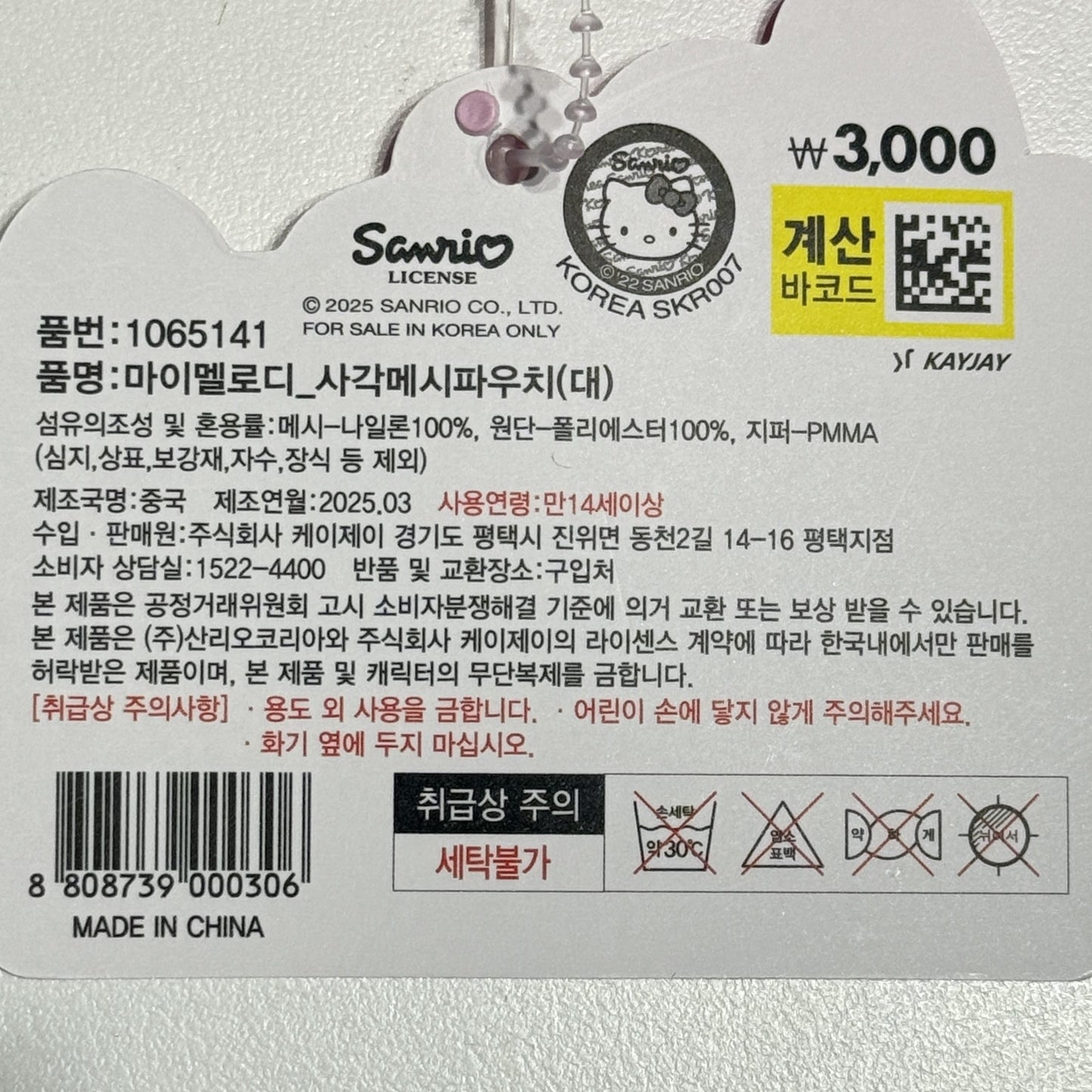 korean stationery sanrio tote bag