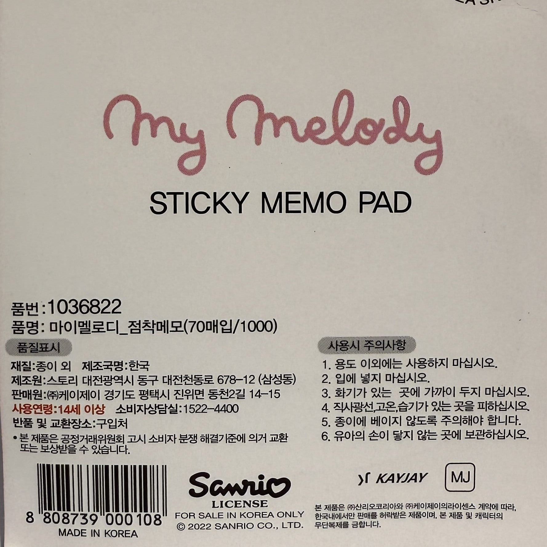 my melody memo pad in cute wink and smile design