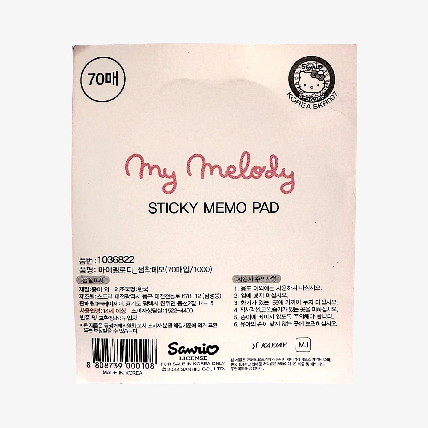 my melody sticky notes with sanrio stationery design
