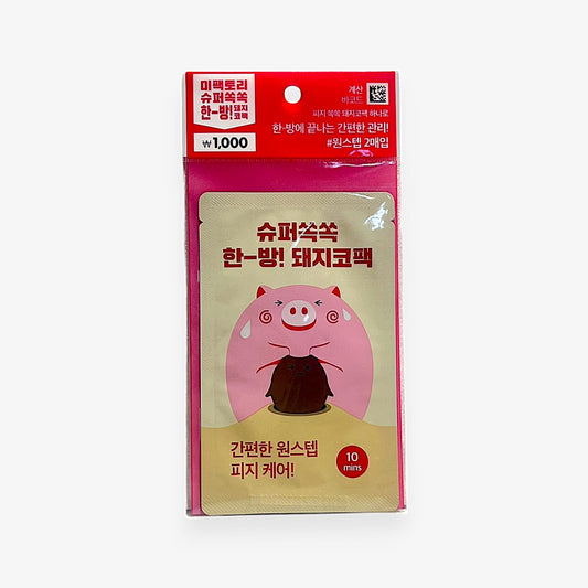 nose strip for blackhead – Super Herbal Pig Nose Pack