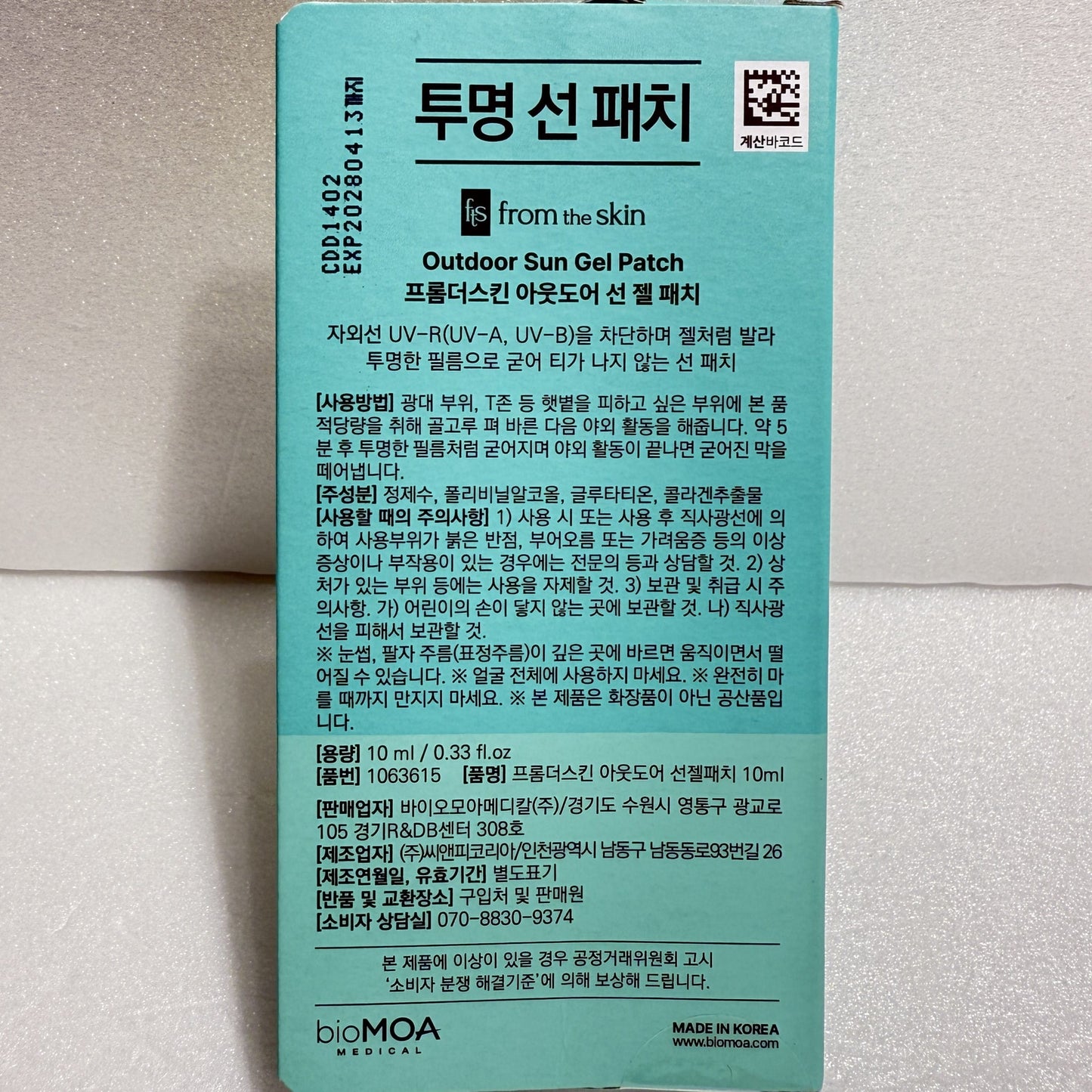 sheer tone-up sunscreen patch for daily use