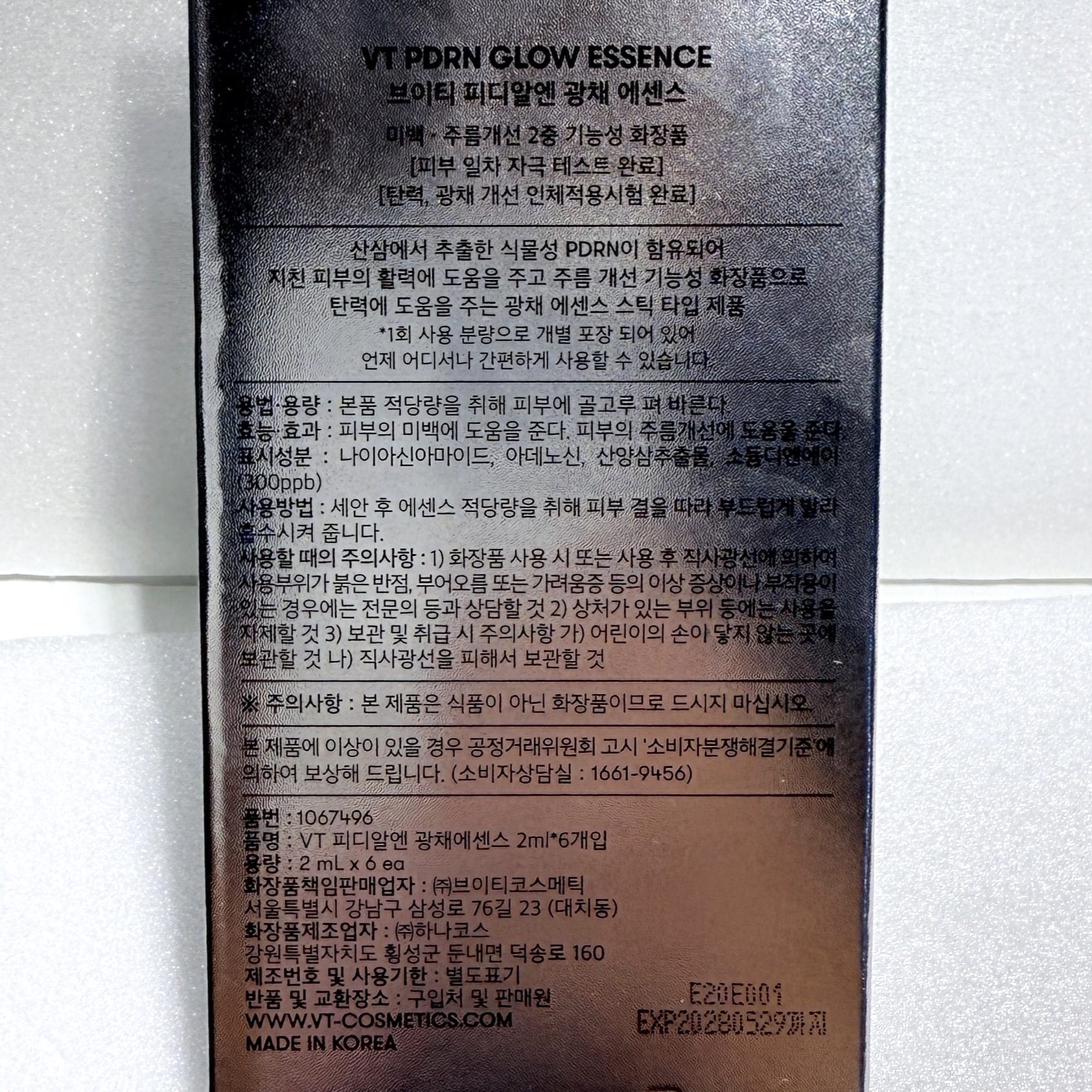 glow ampoules korea 2ml skincare set