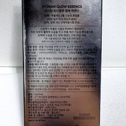 glow ampoules korea 2ml skincare set