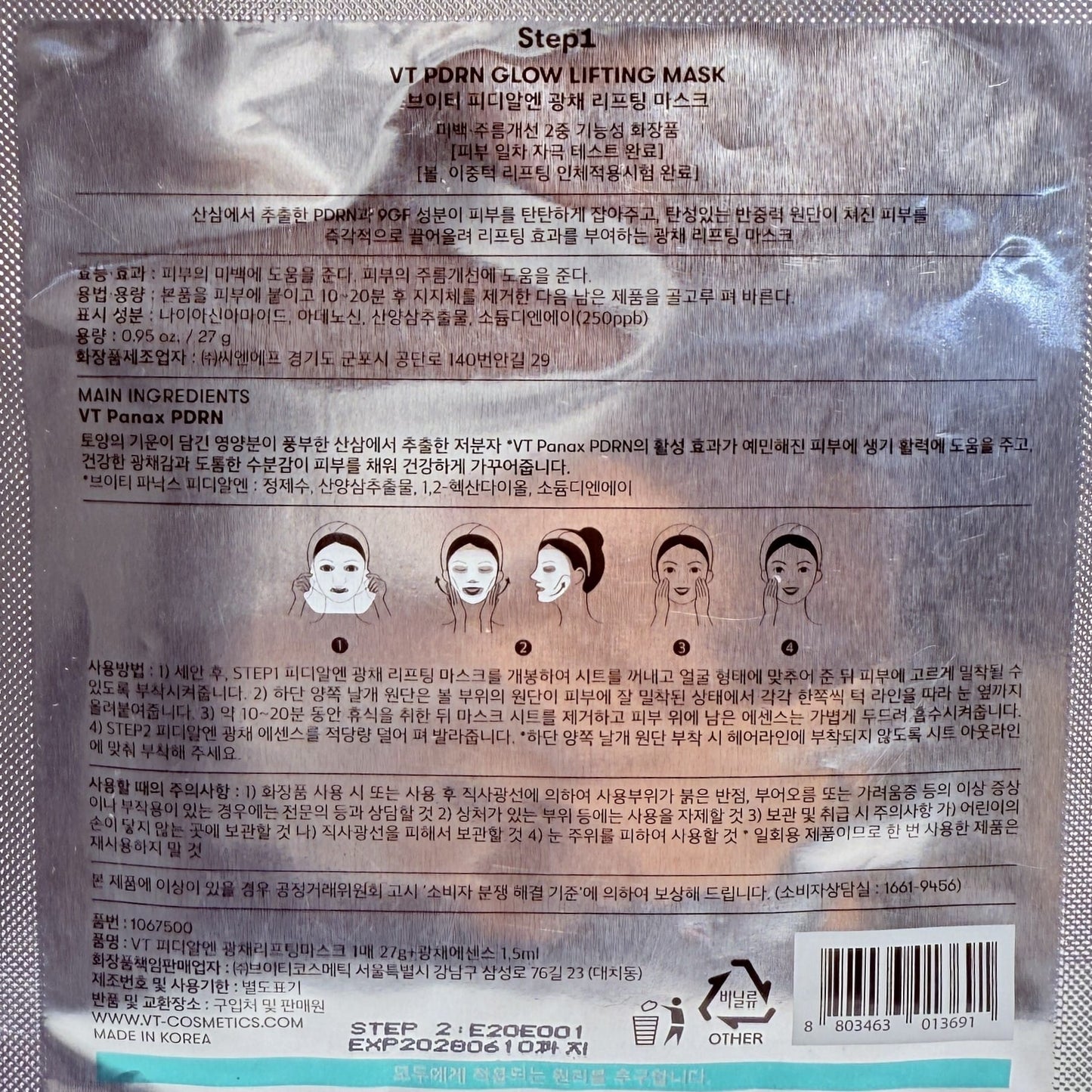 firming mask with pdrn for double chin and sagging skin