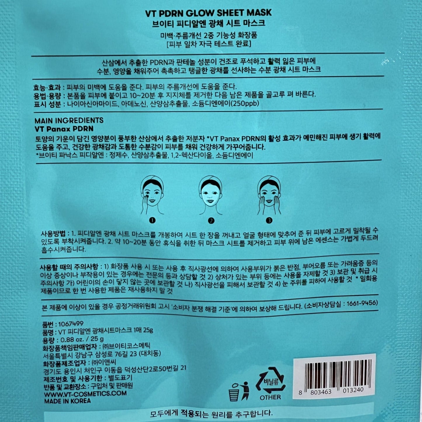 korean skincare best hydrating mask with pdrn