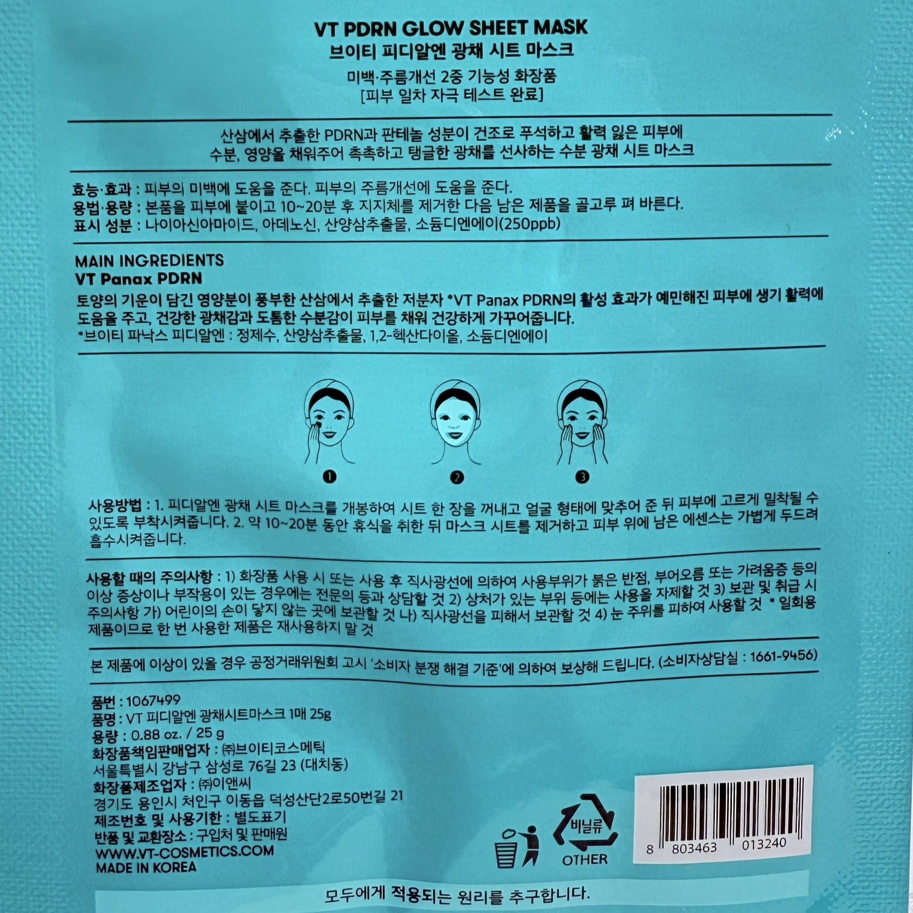 korean skincare best hydrating mask with pdrn