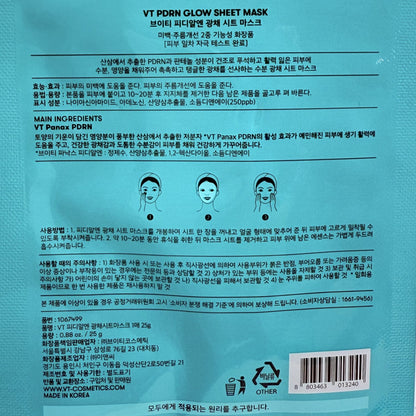korean skincare best hydrating mask with pdrn
