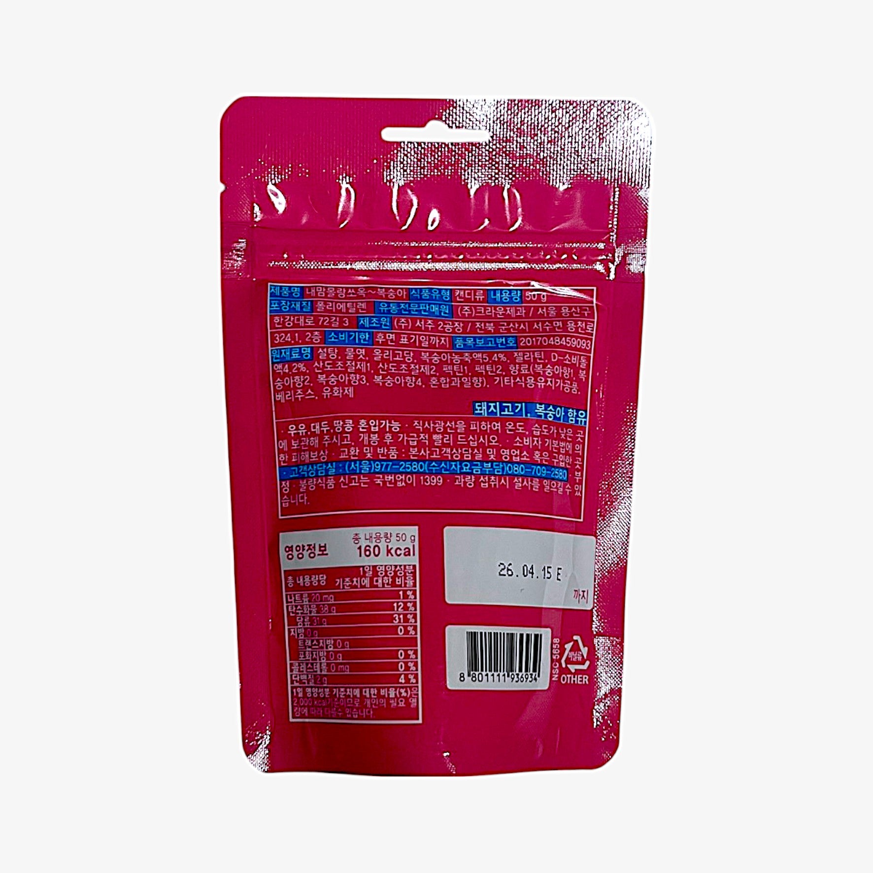 peach gummy candy with soft chewy bite