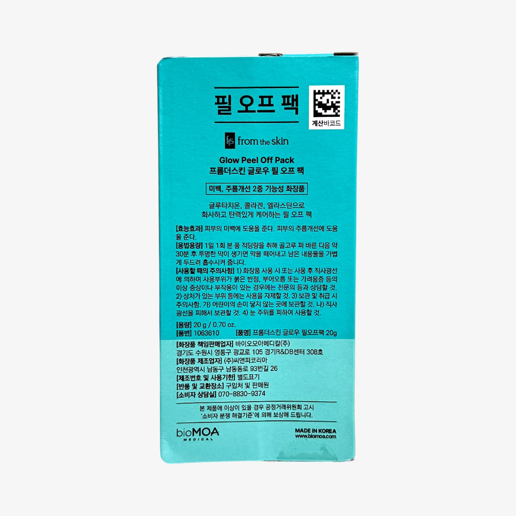 This glow peel-off mask removes impurities while soothing the skin