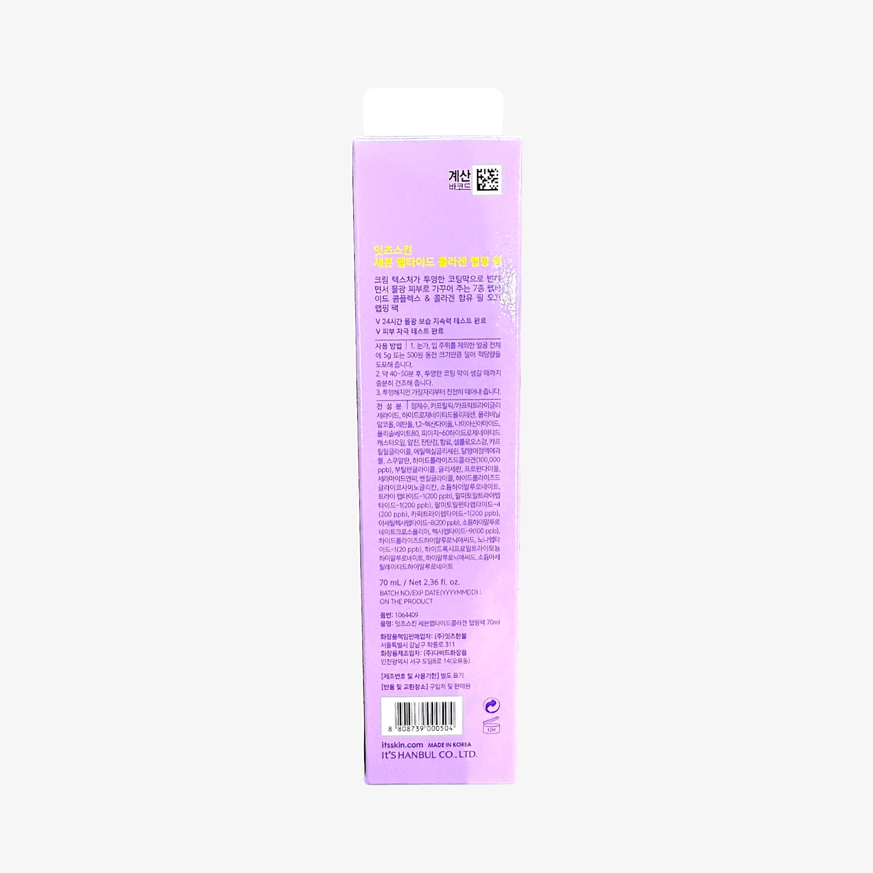 Peptide-rich collagen mask for glowing skin