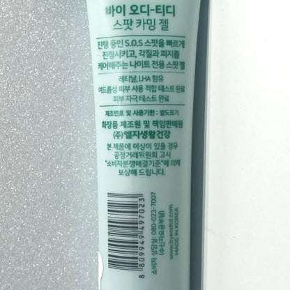 korean skincare best acne spot gel by CNP