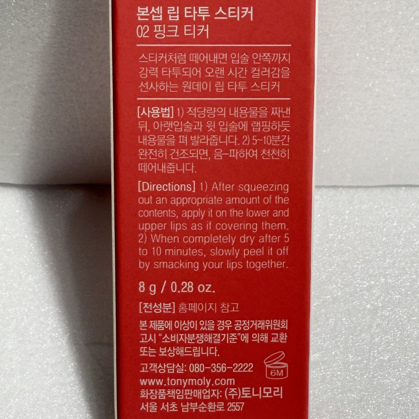 pink tone lip tint with sticker style