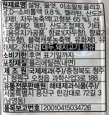 Haitai Plum Candy – plum jelly candy | korean plum jelly snack | Soft Plum Snack