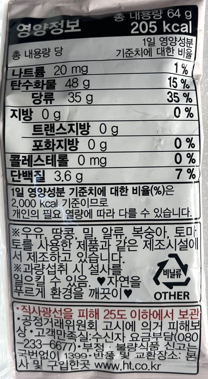 Haitai Plum Candy – plum jelly candy | korean plum jelly snack | Soft Plum Snack