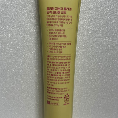 Best firming collagen cream for oily skin texture