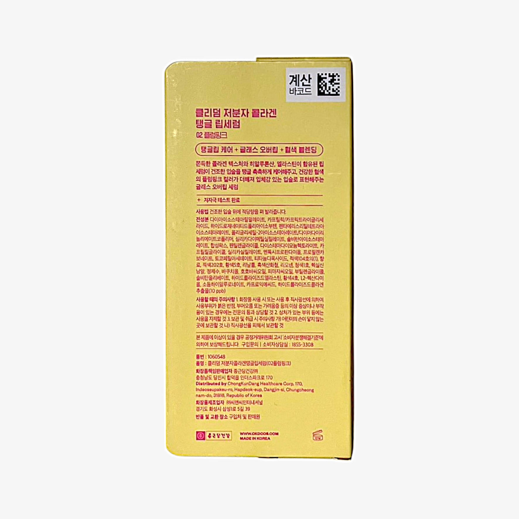 lip serum for volume and hydration