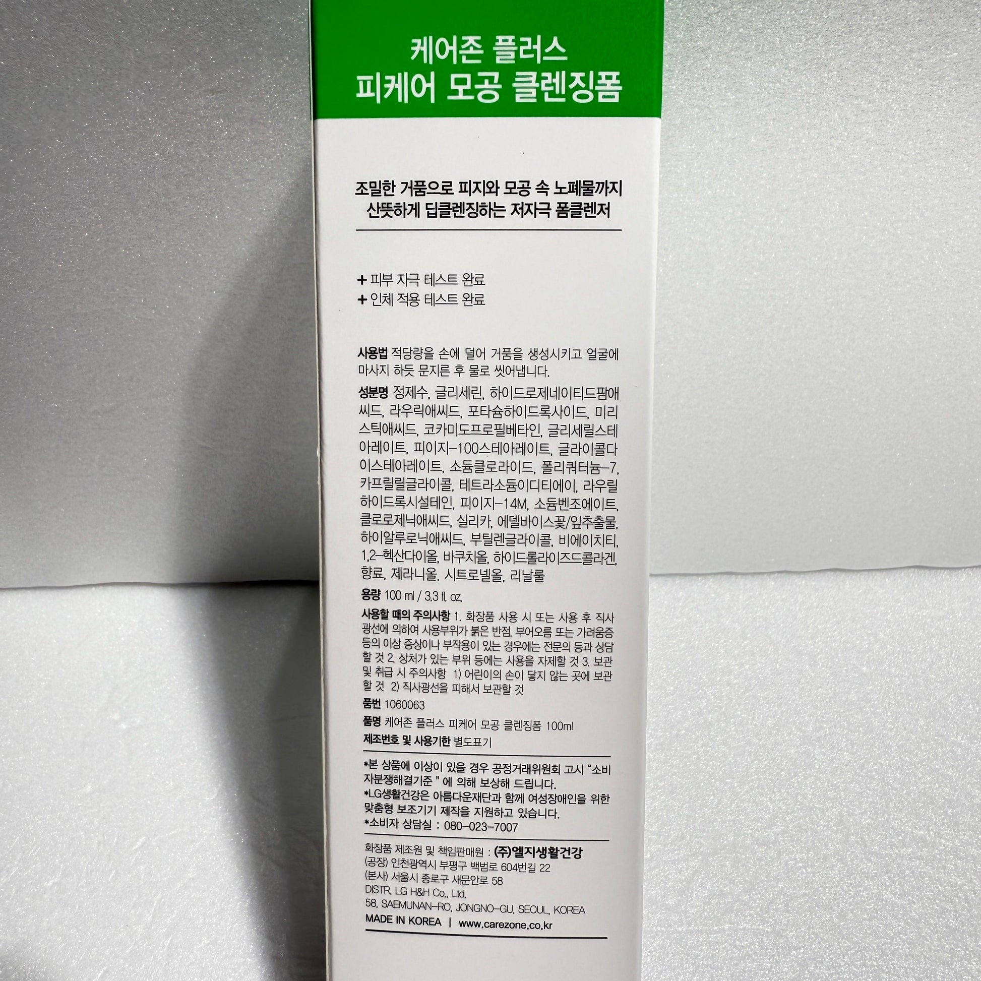 gentle foam cleanser for sensitive skin