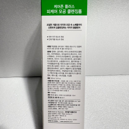gentle foam cleanser for sensitive skin