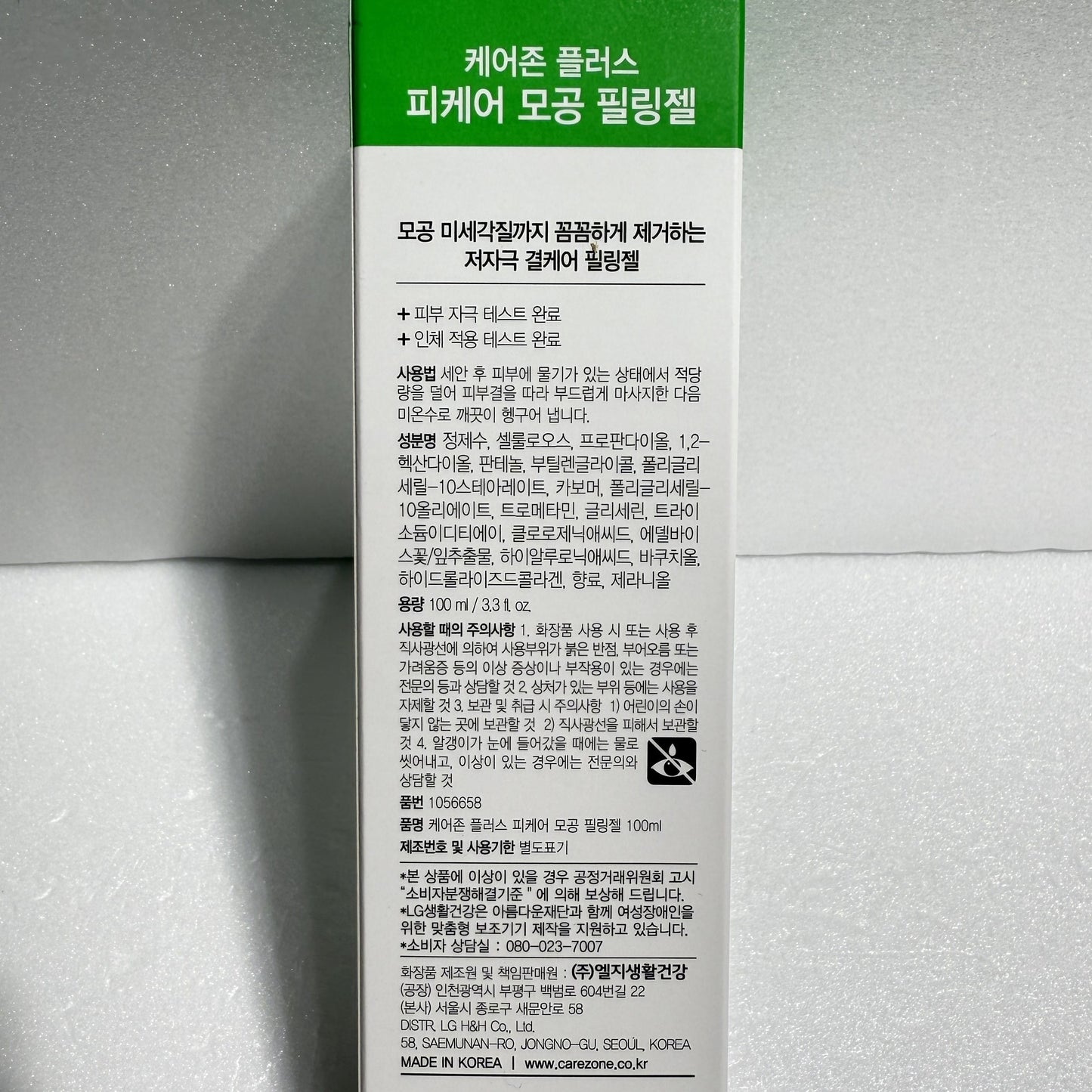 dead skin remover gel with hyaluronic acid and collagen