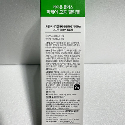 dead skin remover gel with hyaluronic acid and collagen