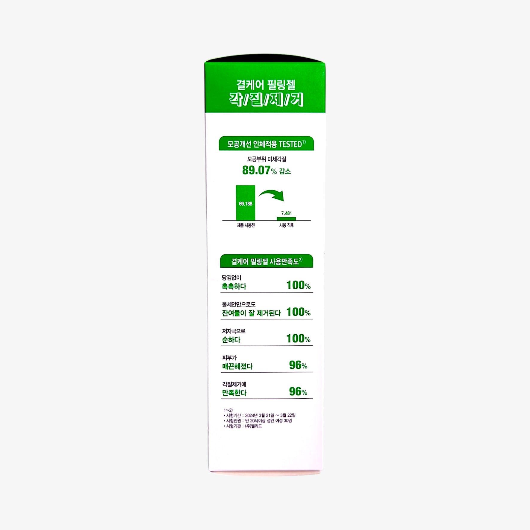 korean peeling gel for blackhead and dead skin removal
