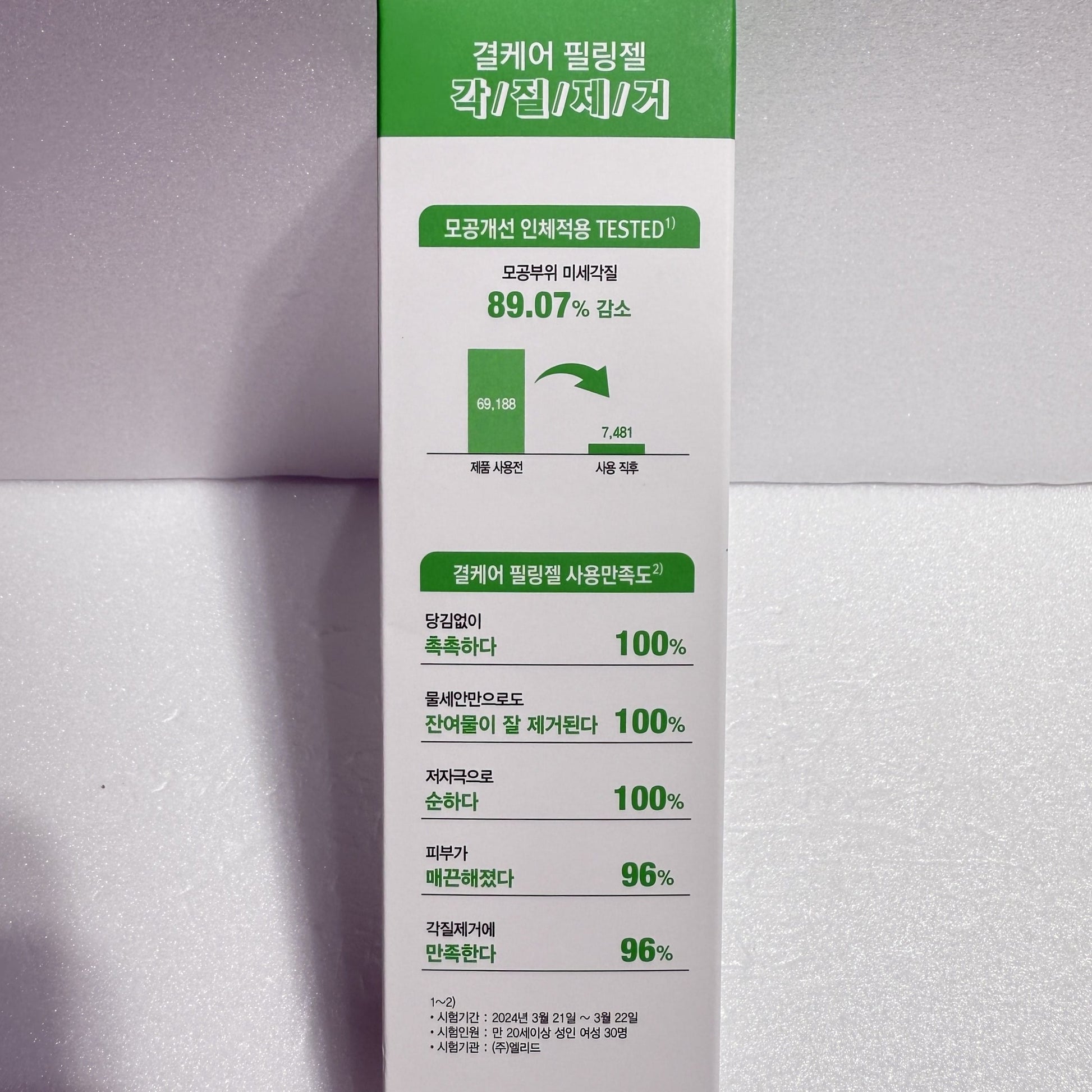 facial peeling gel korean brand for gentle exfoliation