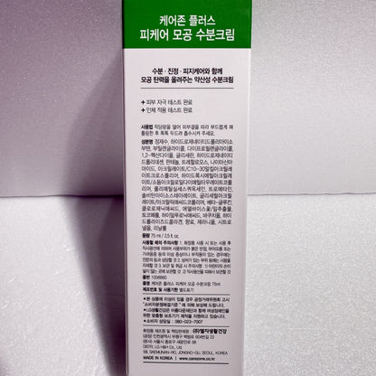 moisturizer for acne prone skin with calming hydration