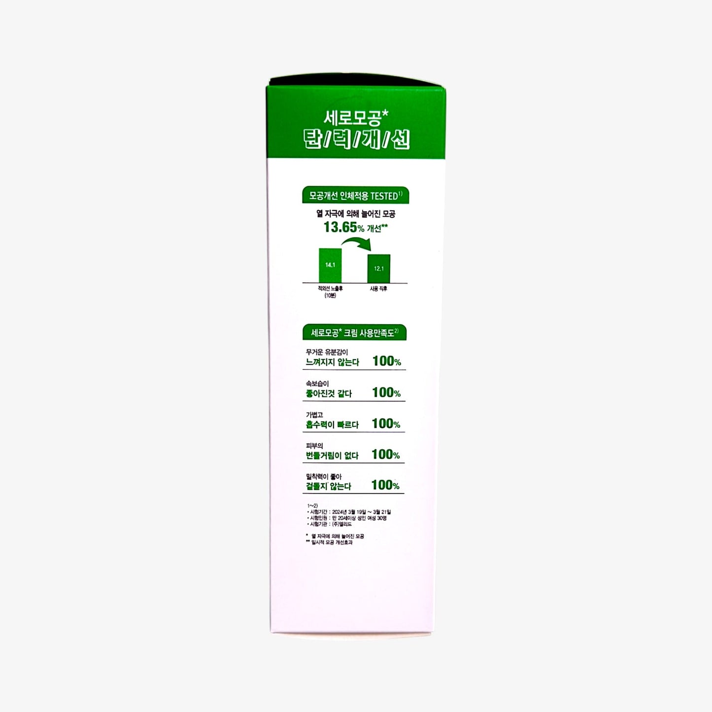 korean pore cream for oily and sensitive skin