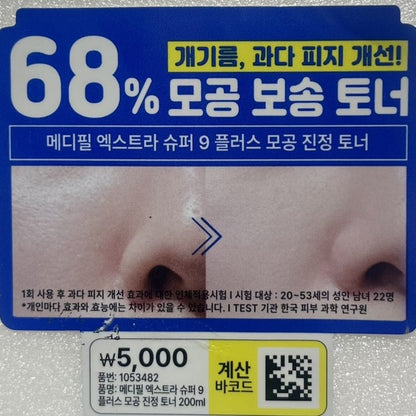 toner for acne prone skin with hydrating formula