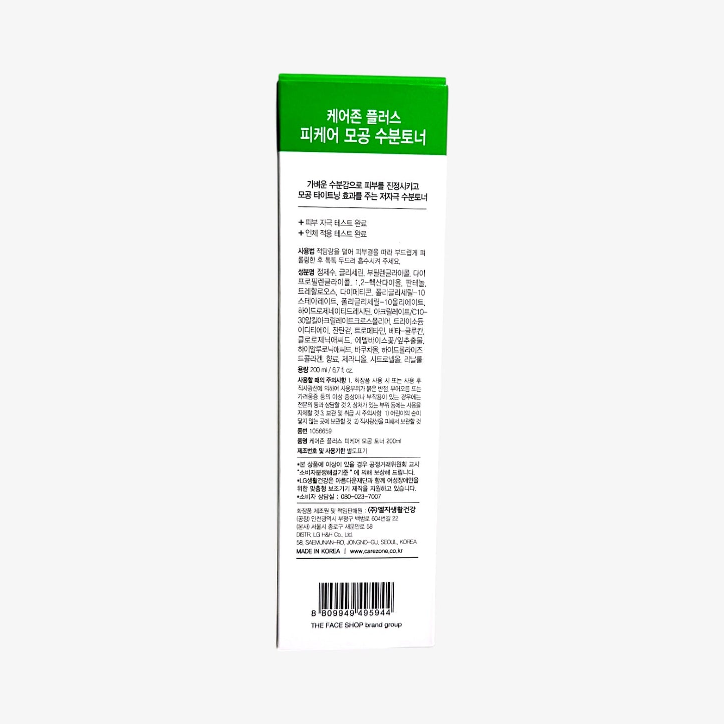 hydrating toner for pores with soothing botanical extracts