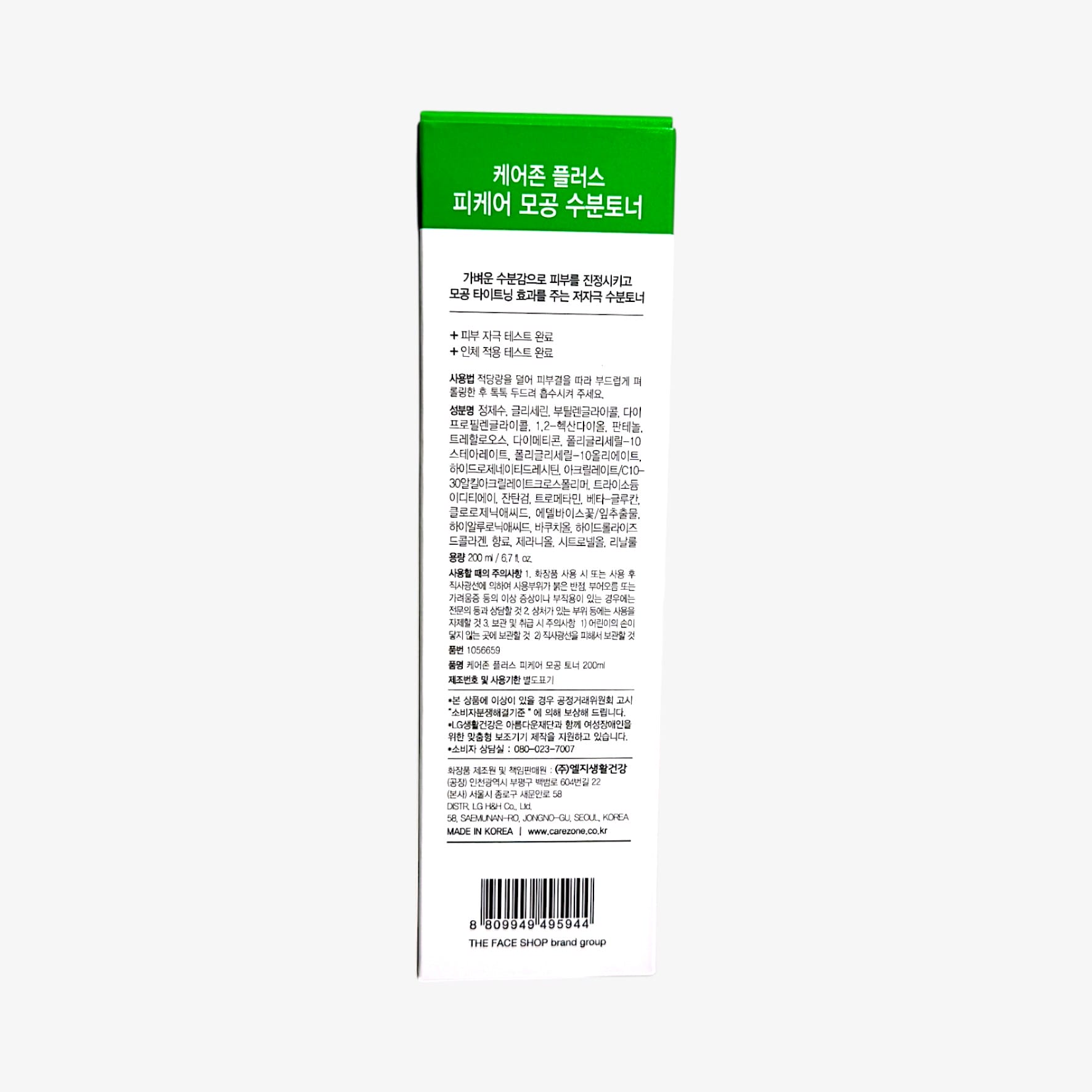 hydrating toner for pores with soothing botanical extracts