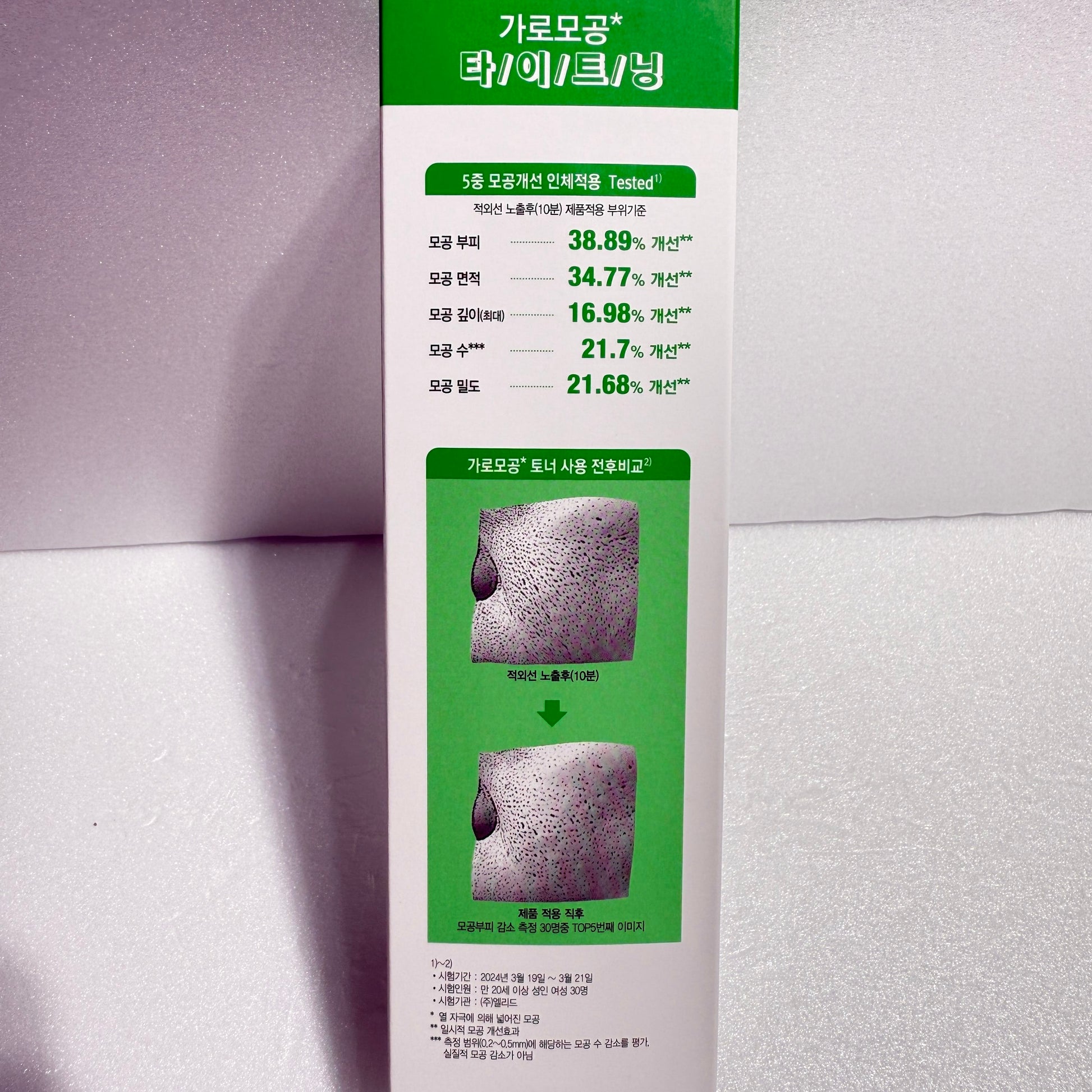 hydrating toner korean skincare for pore care