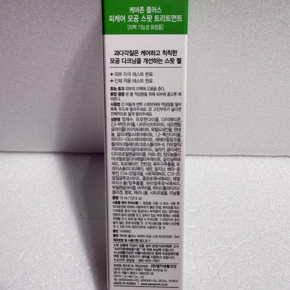 spot cream for sensitive skin with soothing effect