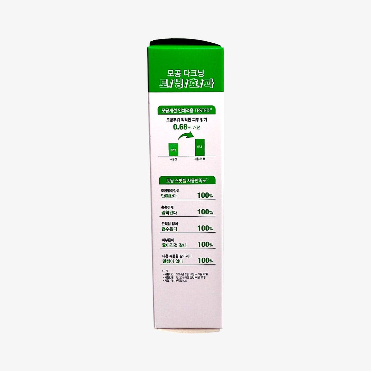 pore tightening spot gel for smooth skin texture