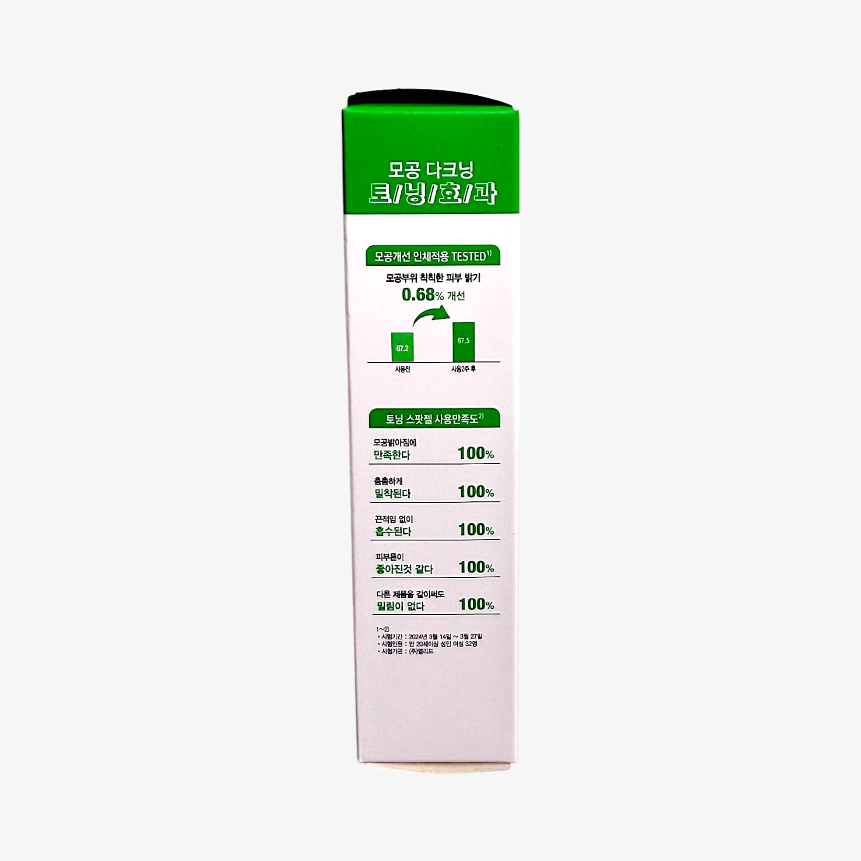 pore tightening spot gel for smooth skin texture