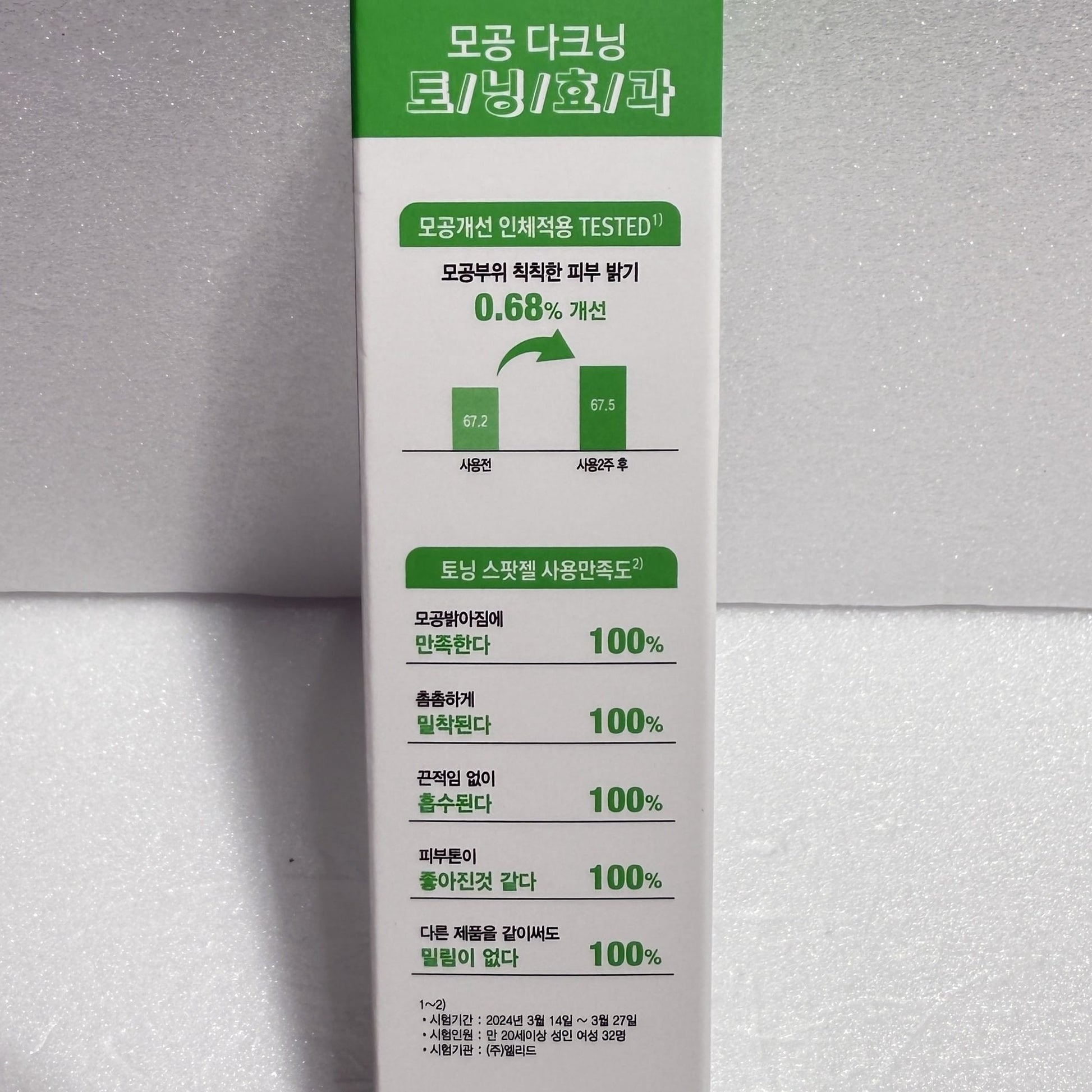 acne spot gel korean skincare for large pores
