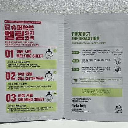 blackhead nose strip korean skincare