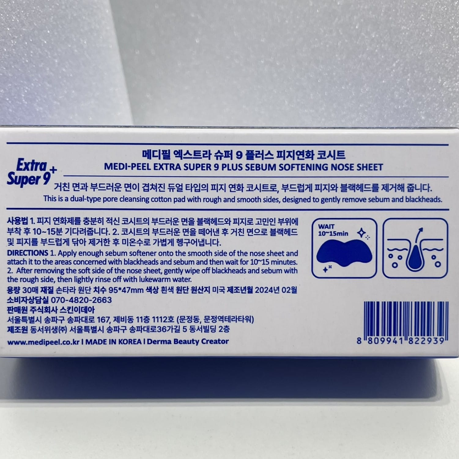 blackhead clearing strip korean skincare