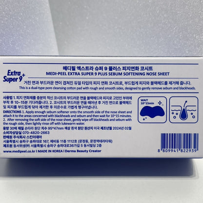 blackhead clearing strip korean skincare