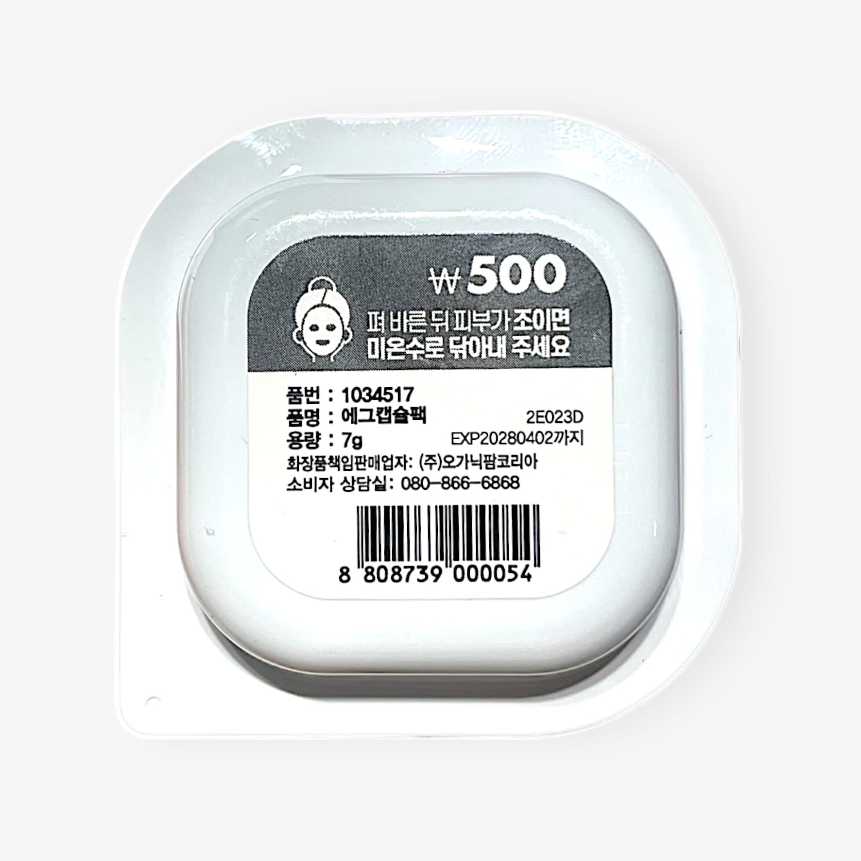 pore tightening mask with egg extract