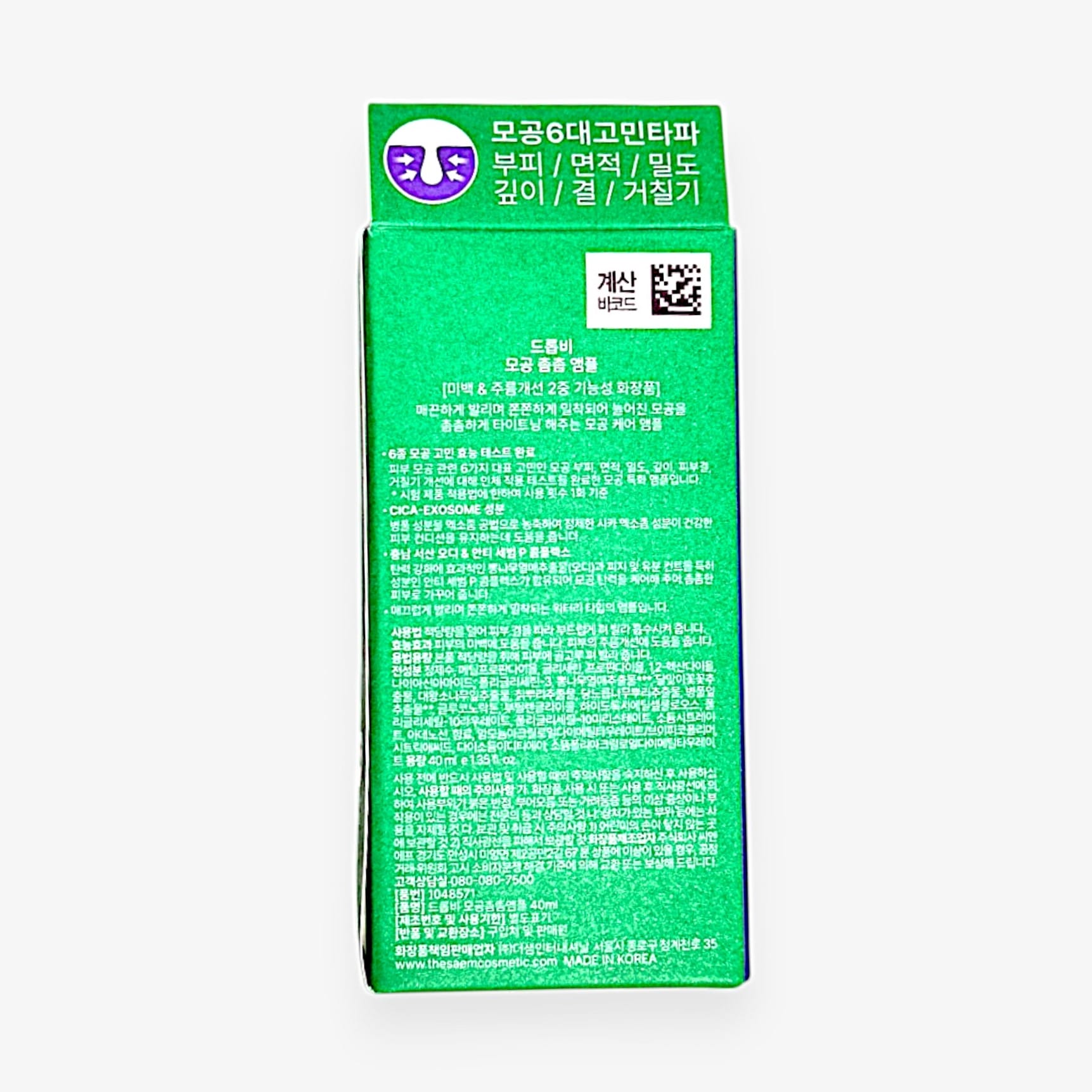 pore care ampoule with cica extract and mulberry